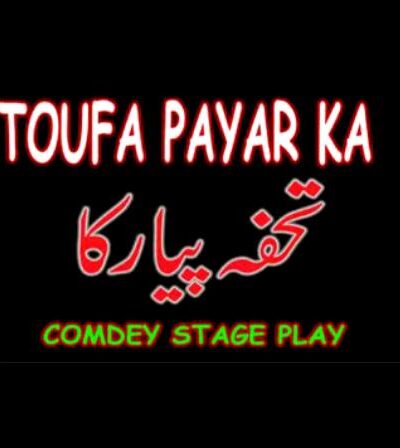 tohfa pyar da