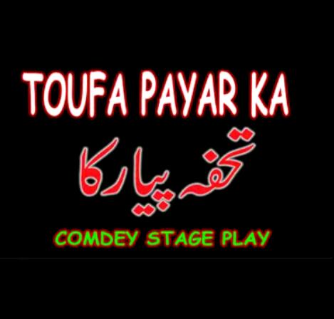 tohfa pyar da