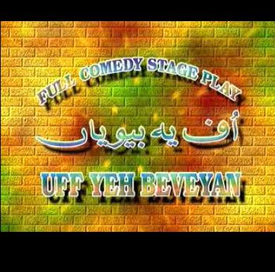 uf yeh biwiyan