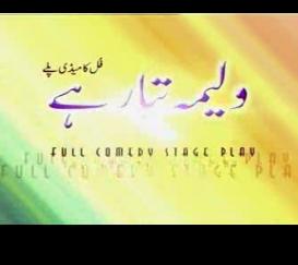 walima taiyar hai