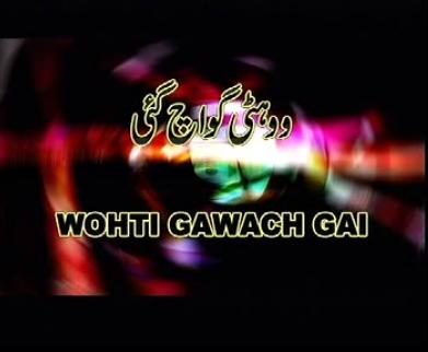 woti gawach gaie