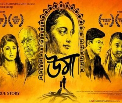 Uma (2018)