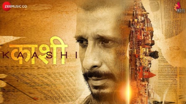Kaashi in Search of Ganga (2018)