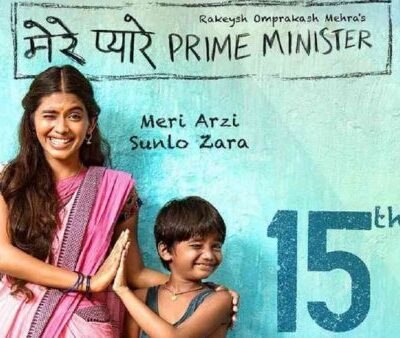 Mere Pyare Prime Minister (2018)