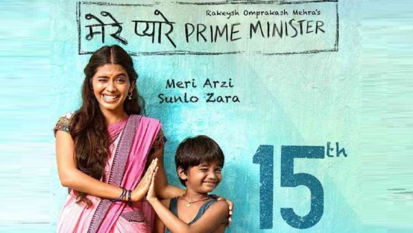 Mere Pyare Prime Minister (2018)