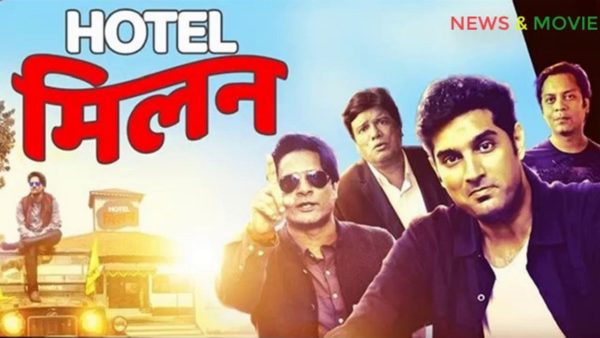 Hotel Milan (2018)