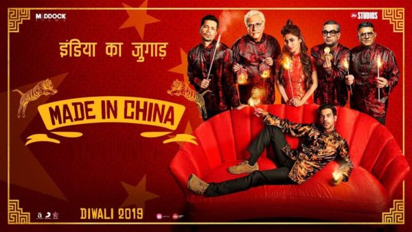 Made In China (2019)