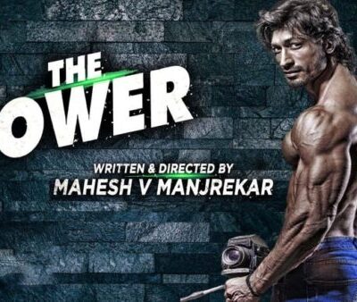 THE POWER (2021)